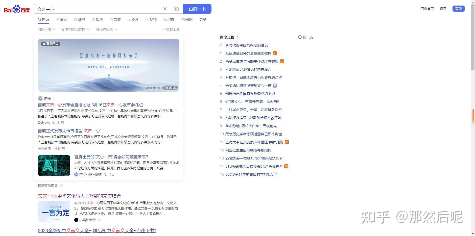 百度如何发布个人简介=如何在百度上发自己的简介
