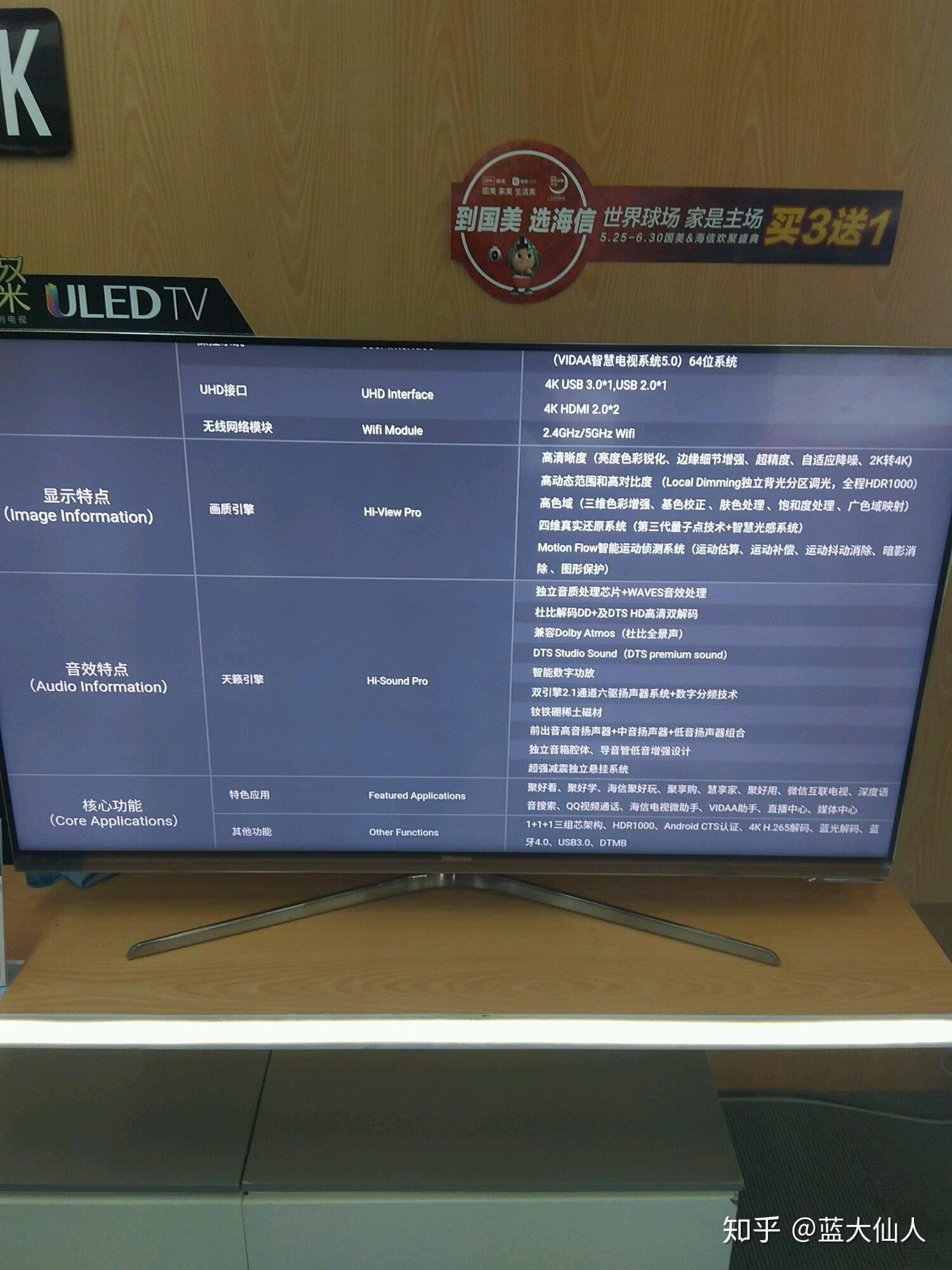 选购一台中高端电视而且都是新品海信8800u和索尼9000f哪个好呢