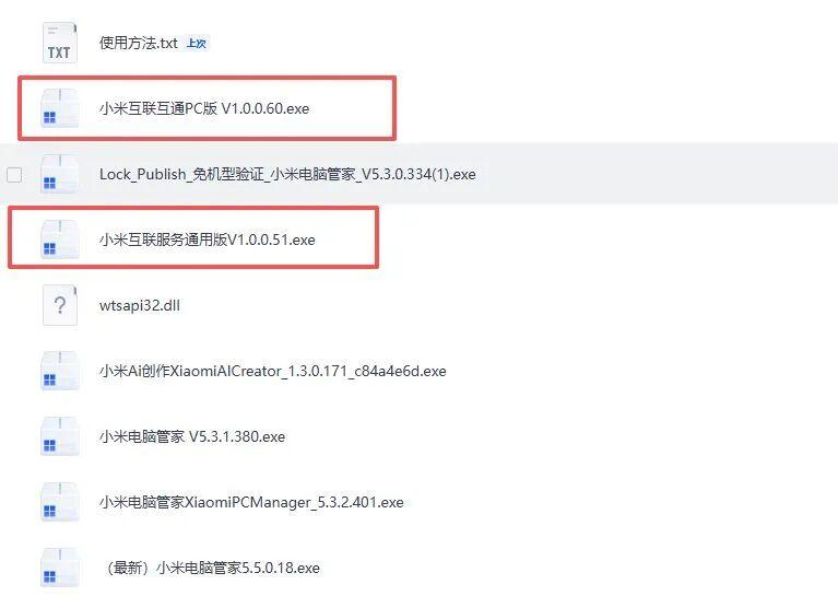 小米手机互联服务PC通用版 V1.0.0.60 新版分享！小米互联服务Windows通用版安装教程：非小米电脑也能用 - 知乎