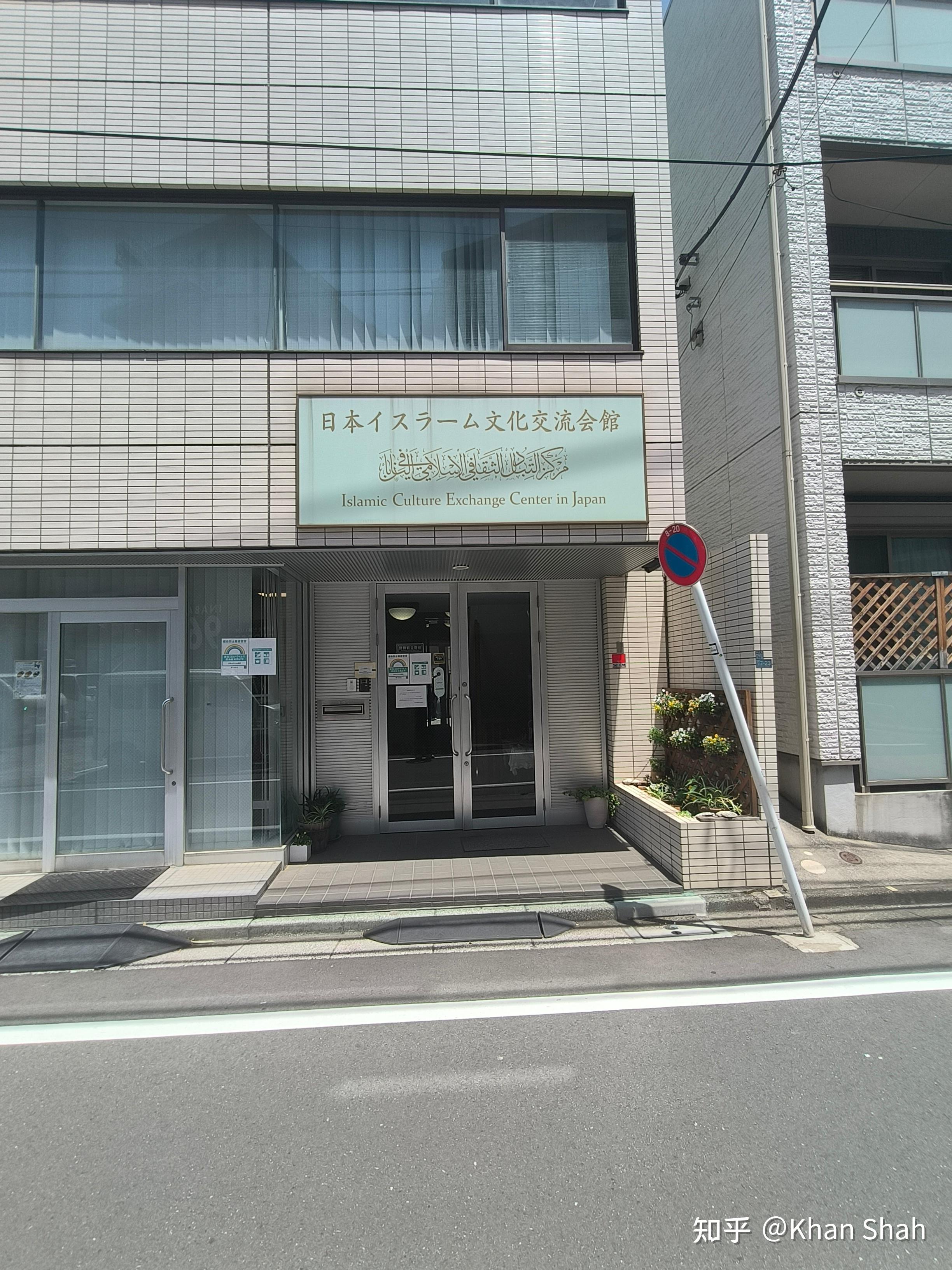 日本有多少清真寺呢?