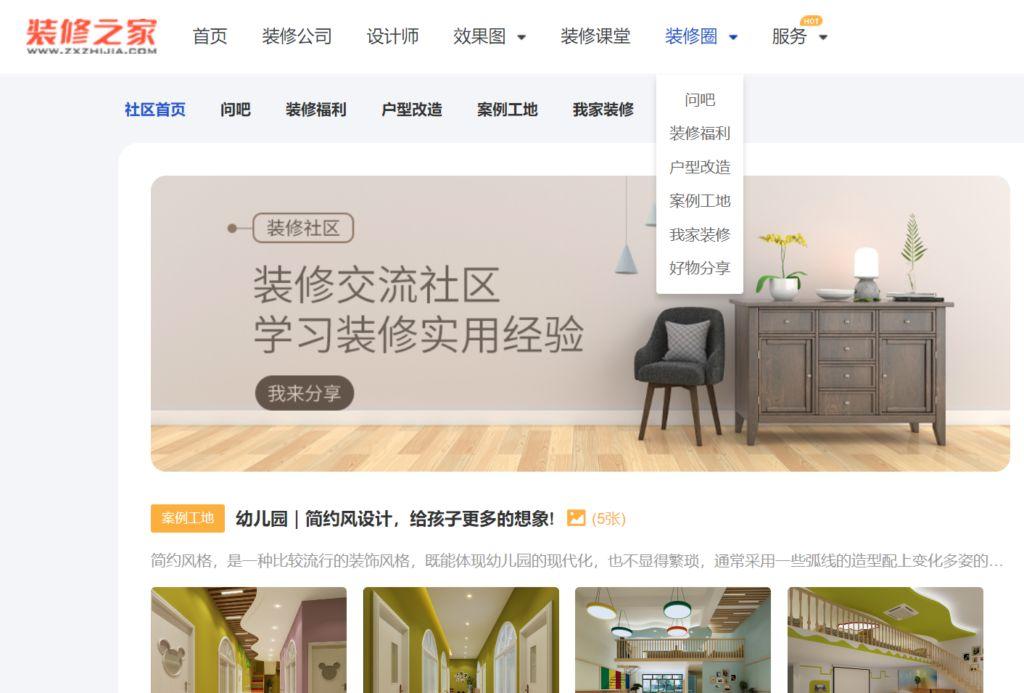 装修公司系统管理工具对比:9款推荐 - 知乎