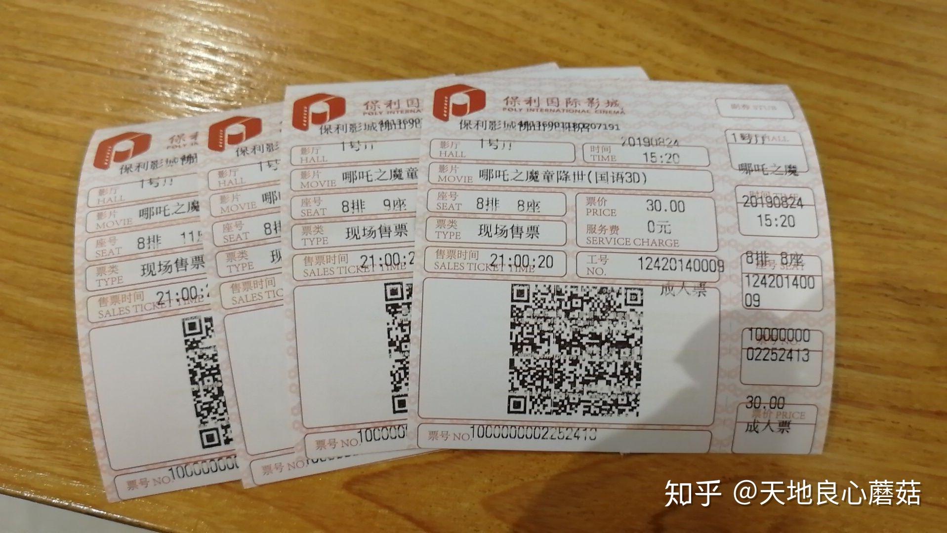 哪吒有多少票房是真的