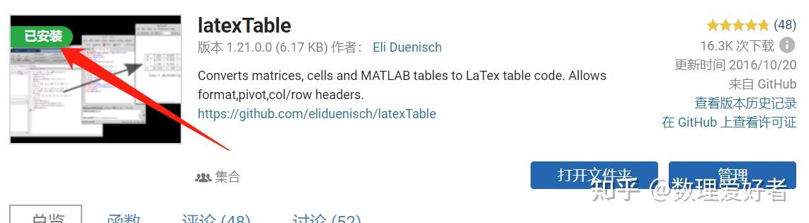 Matlab生成的数据如何一秒变身漂亮的表格? - 知乎