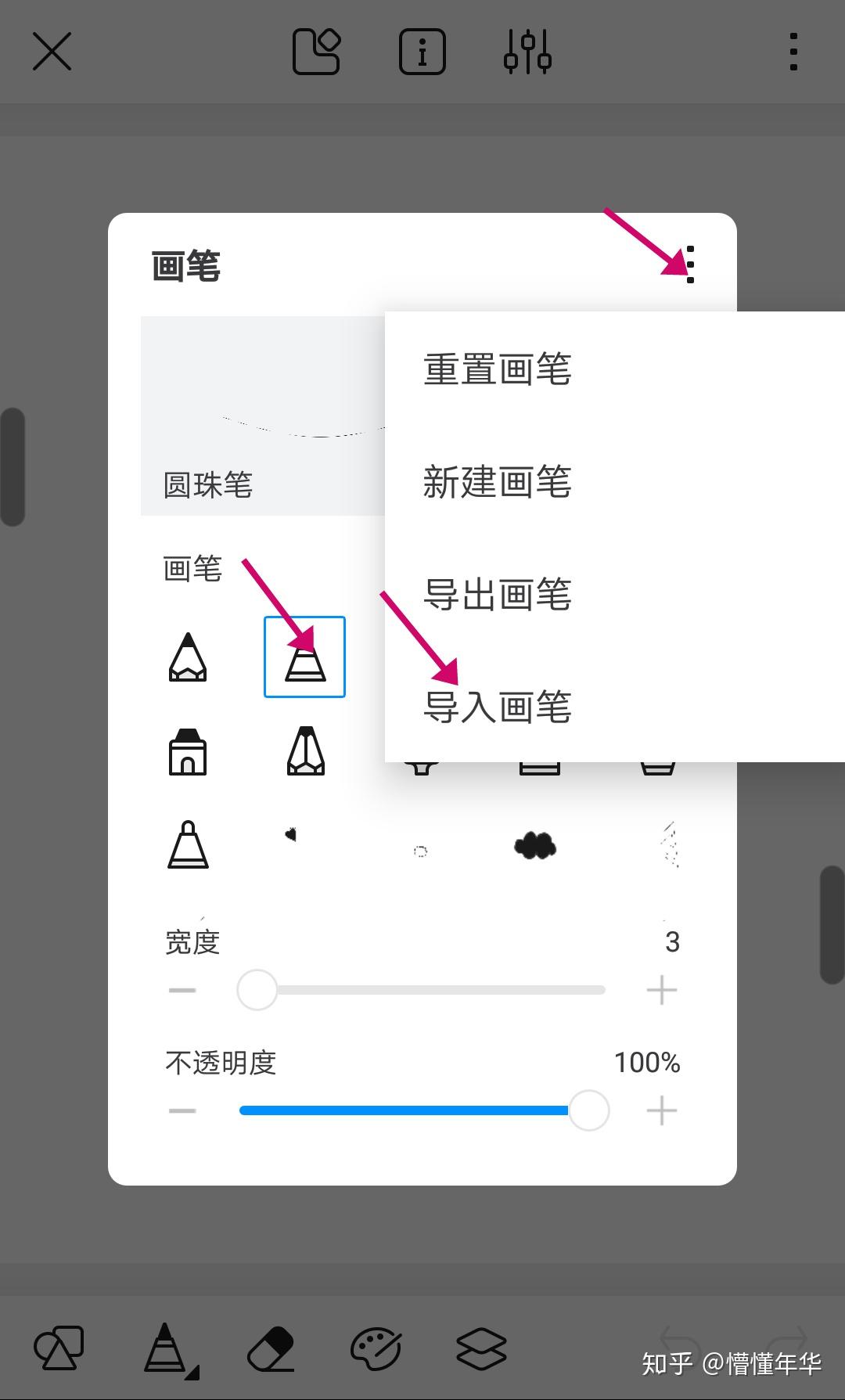 有大佬知道画世界怎么导入笔刷吗? - 知乎