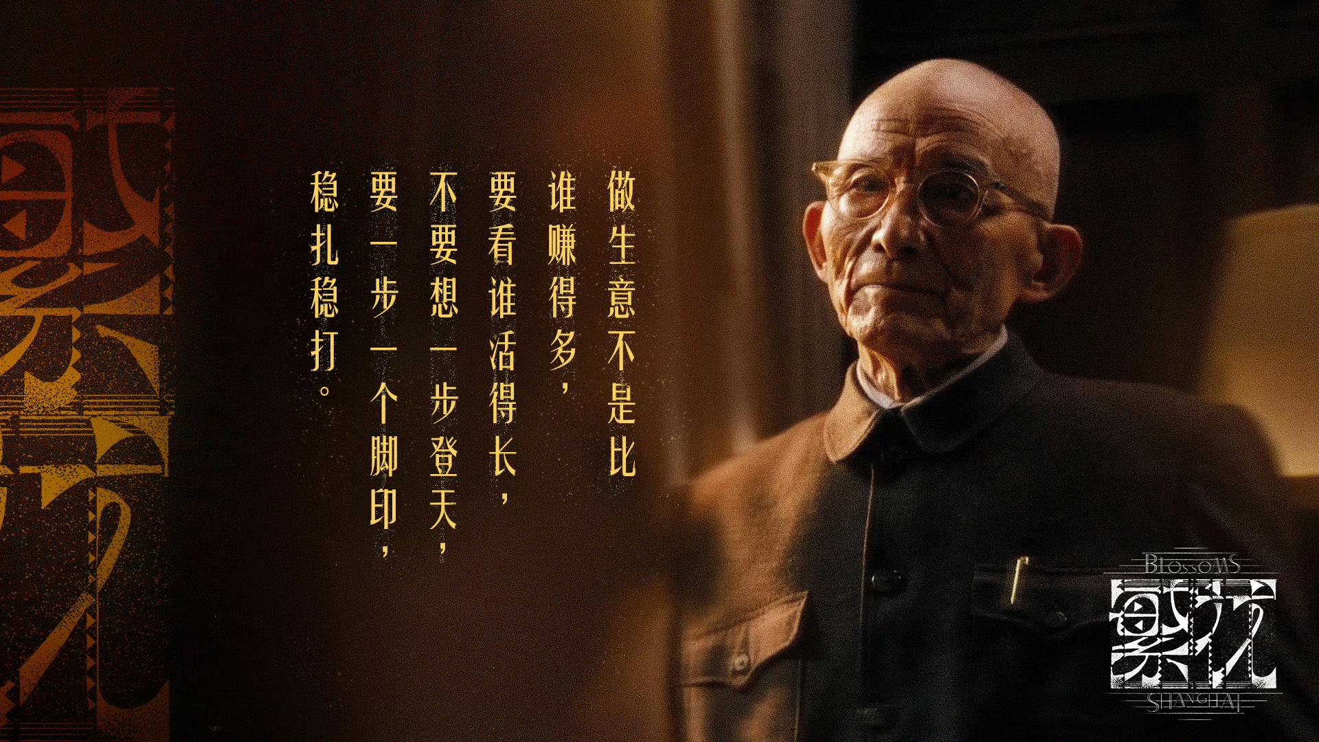 马伊琍拍繁花三年没见过游本昌如何看待此事这种情况正常吗