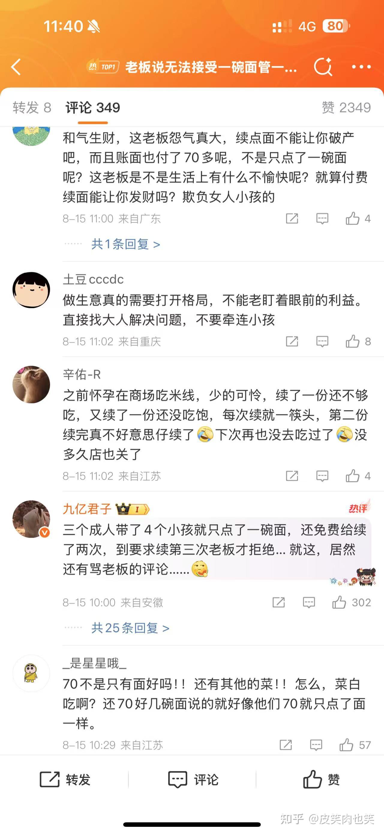 这个社会的占便宜心理,薅羊毛心里,是不是太严重了? - 知乎