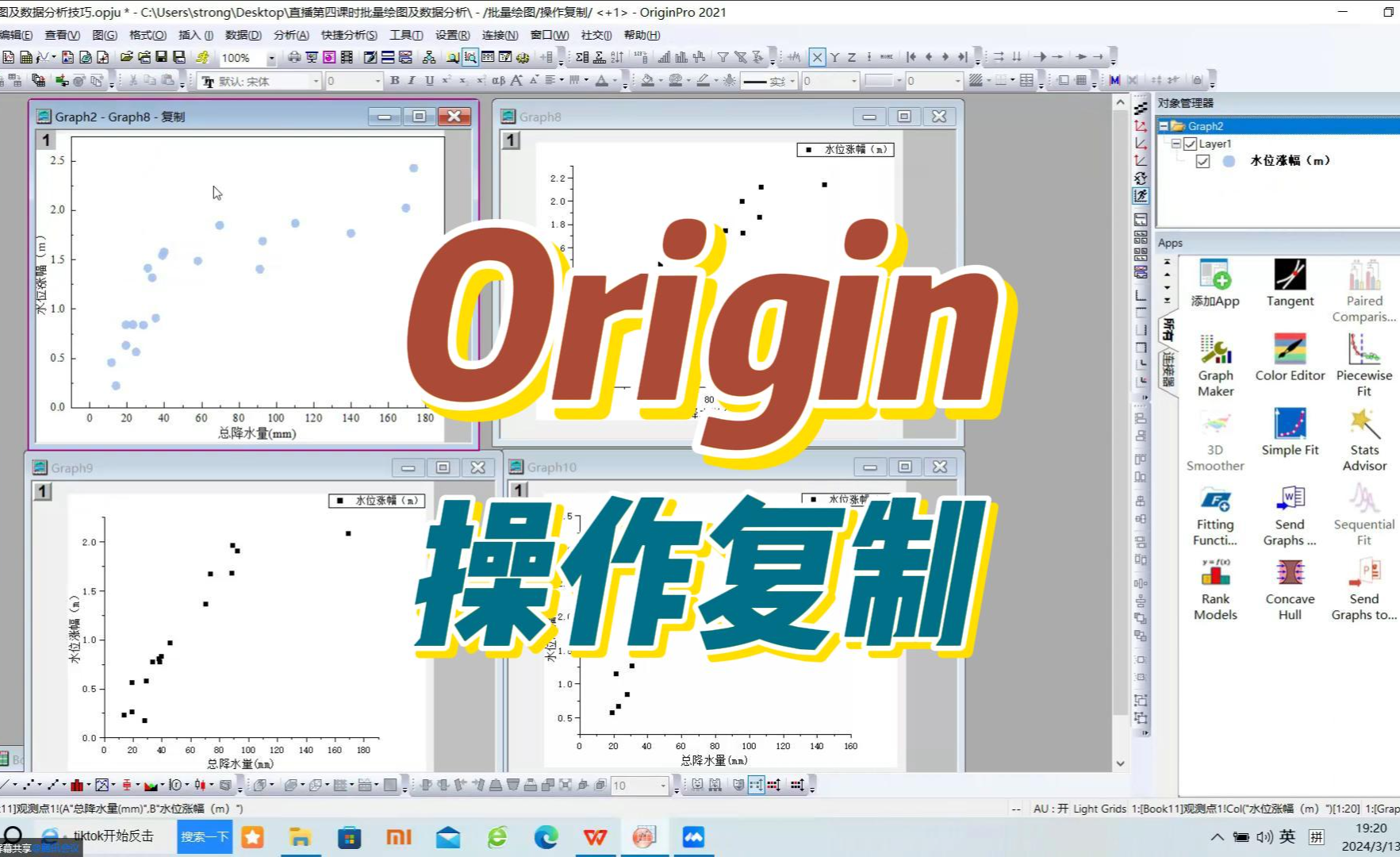 Origin实操教学（一）——操作复制 - 知乎