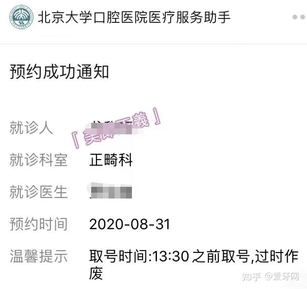 關于304醫院北京協和醫院、海淀區號販子掛號電話，掛不上的都找我的信息