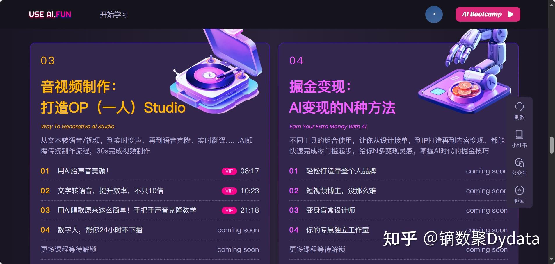 到底应不应该学 AI 课程，Ai 课程怎么选，有哪些值得购买的课程？ - 知乎