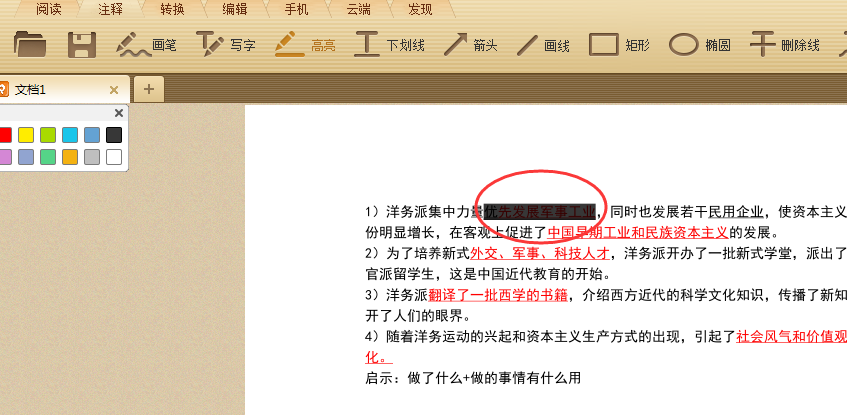 如何将PDF文字部分遮挡类似填空,点击可再次显示? - 知乎