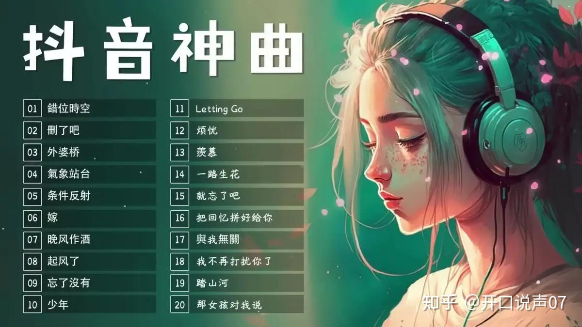 车载音乐去哪下免费的怀旧经典老歌mp3下载-精选好听的怀旧经典老歌mp3下载百度网盘 - 知乎