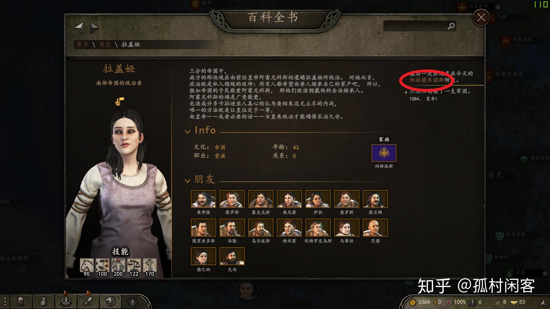 骑马与砍杀2霸主有什么玩点(游戏《骑马与砍杀2：霸主》应该怎么玩？有哪些攻略？)  第91张