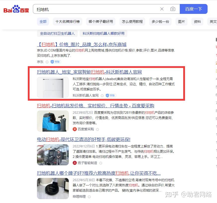 SEO怎么做?插图3 SEO怎么做?插图3