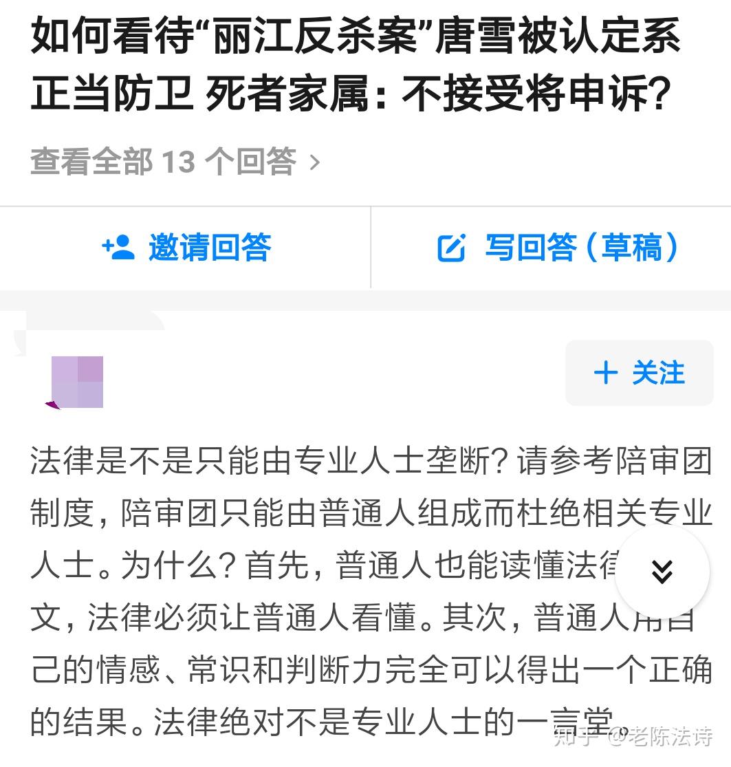 如何看待丽江反杀案唐雪被认定系正当防卫死者家属不接受将申诉