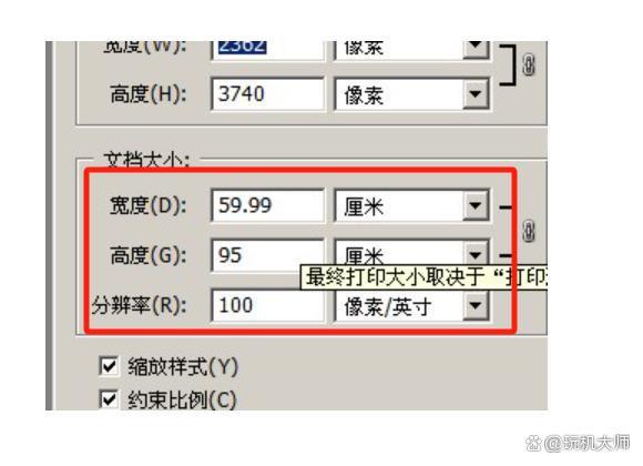 ps如何改變圖片到指定像素和指定尺寸? - 知乎