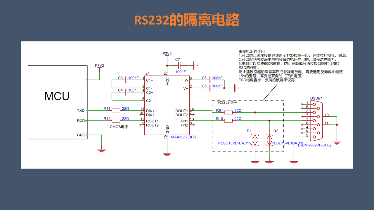rs232的隔离电路