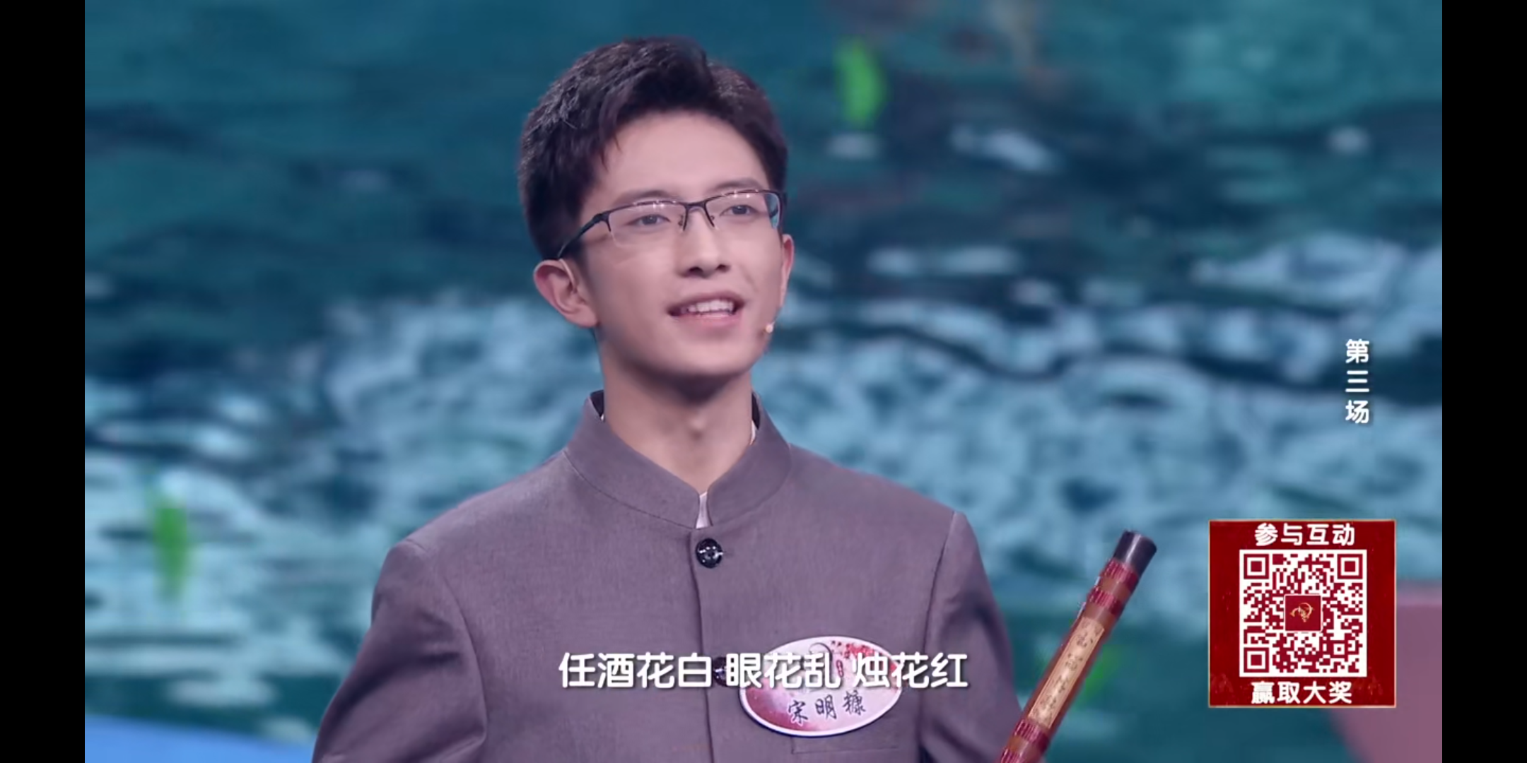 如何评价中国诗词大会第五季宋明糠