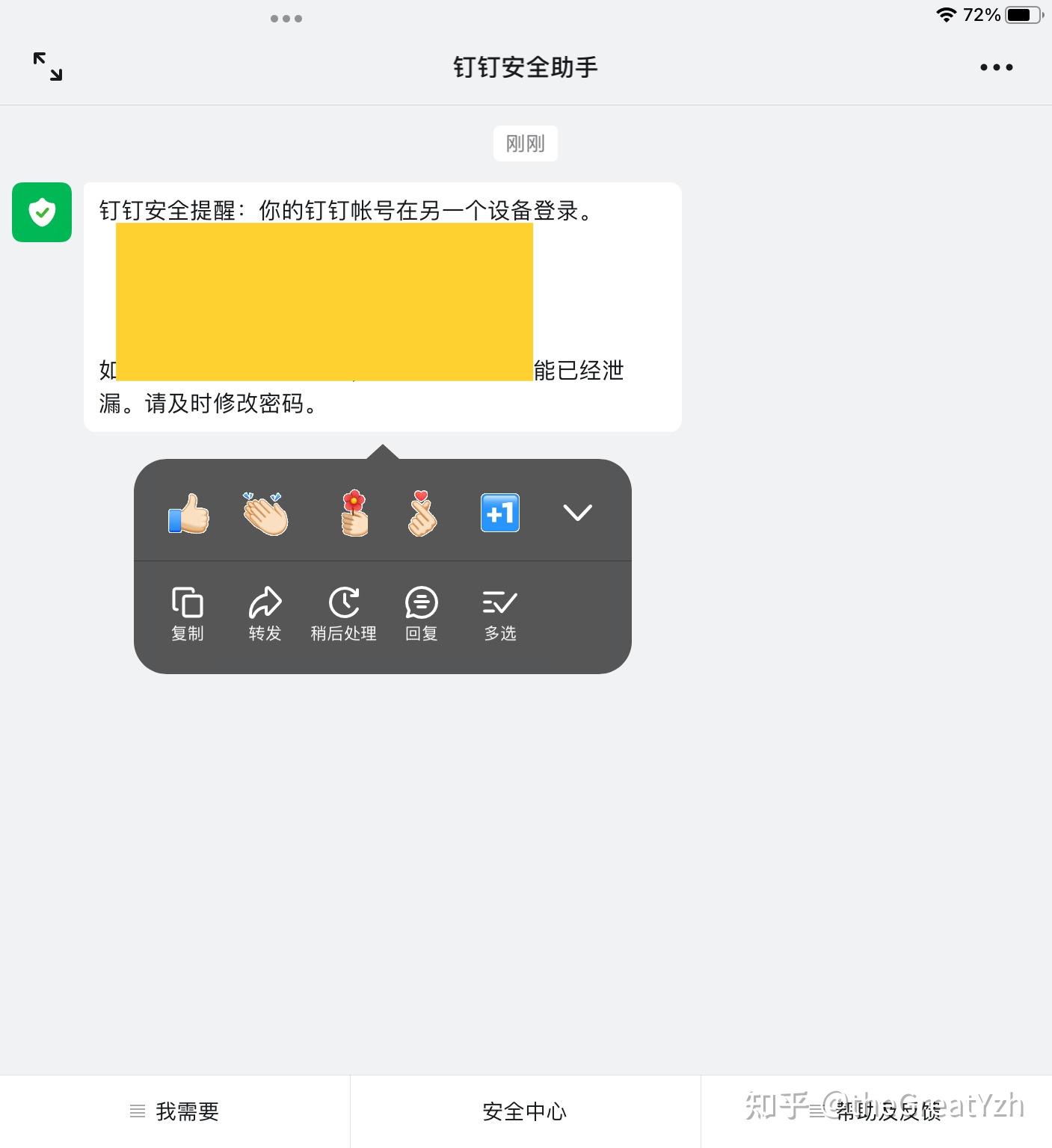 iPhone手机短信这几个标志什么用？ - 知乎