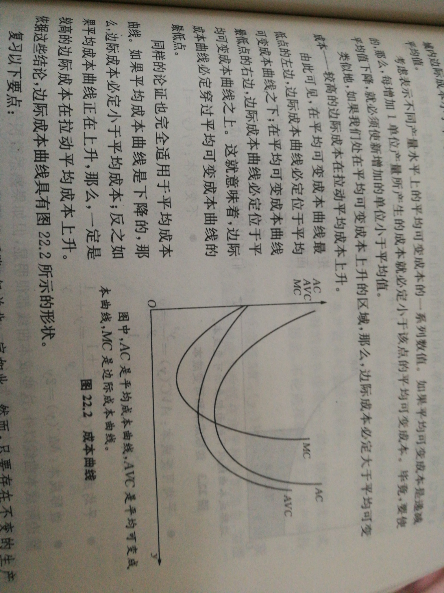 如何給出邊際成本遞增邊際效益遞減的嚴格證明