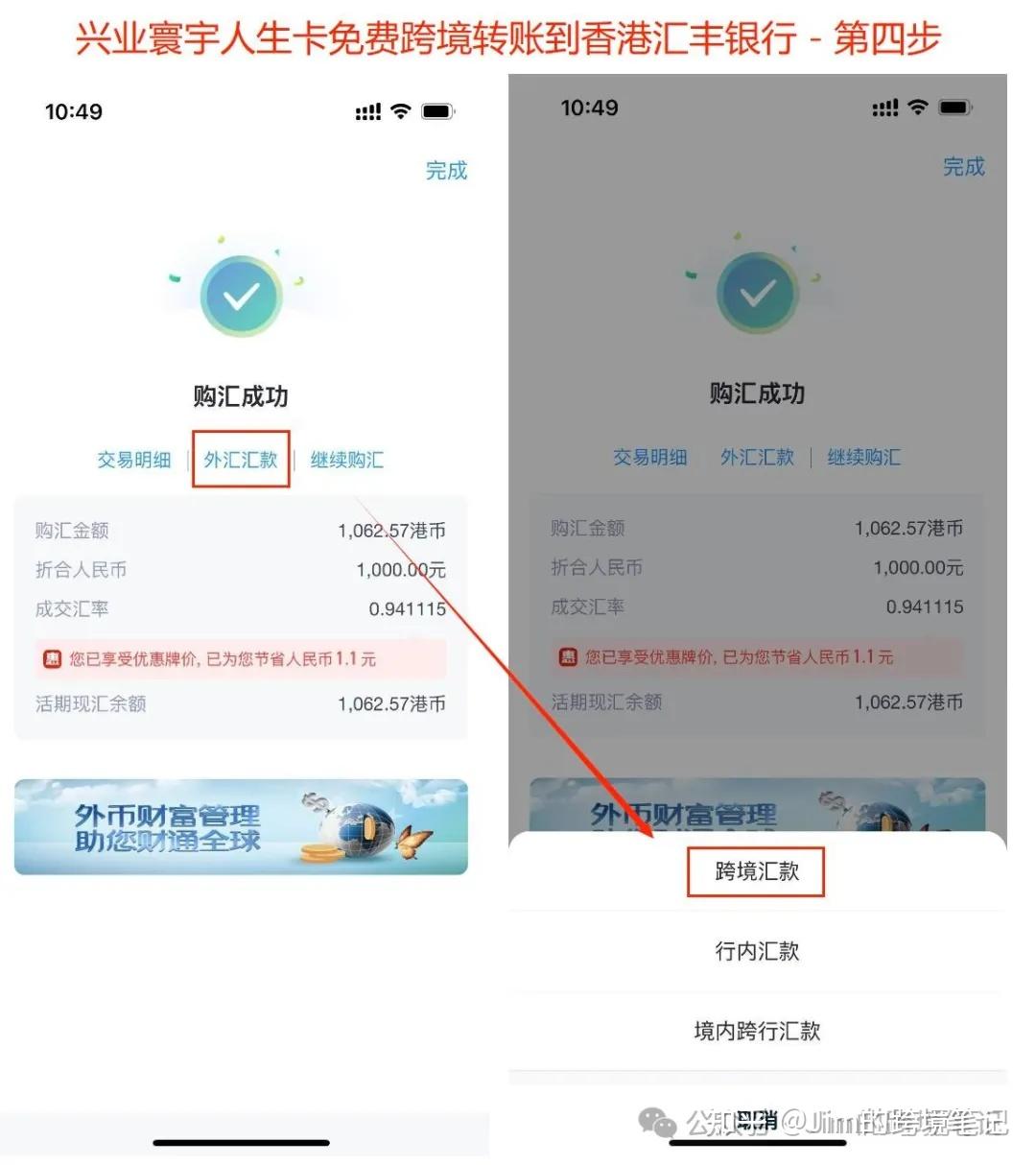大陆免费汇款至香港汇丰银行- 兴业寰宇人生卡申请流程和跨境汇款操作指引- 知乎