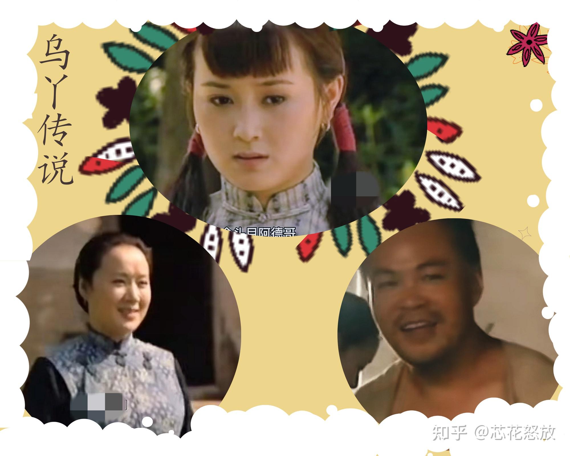 电视剧《乌丫传说》在剧情上有什么吸引你的地方?