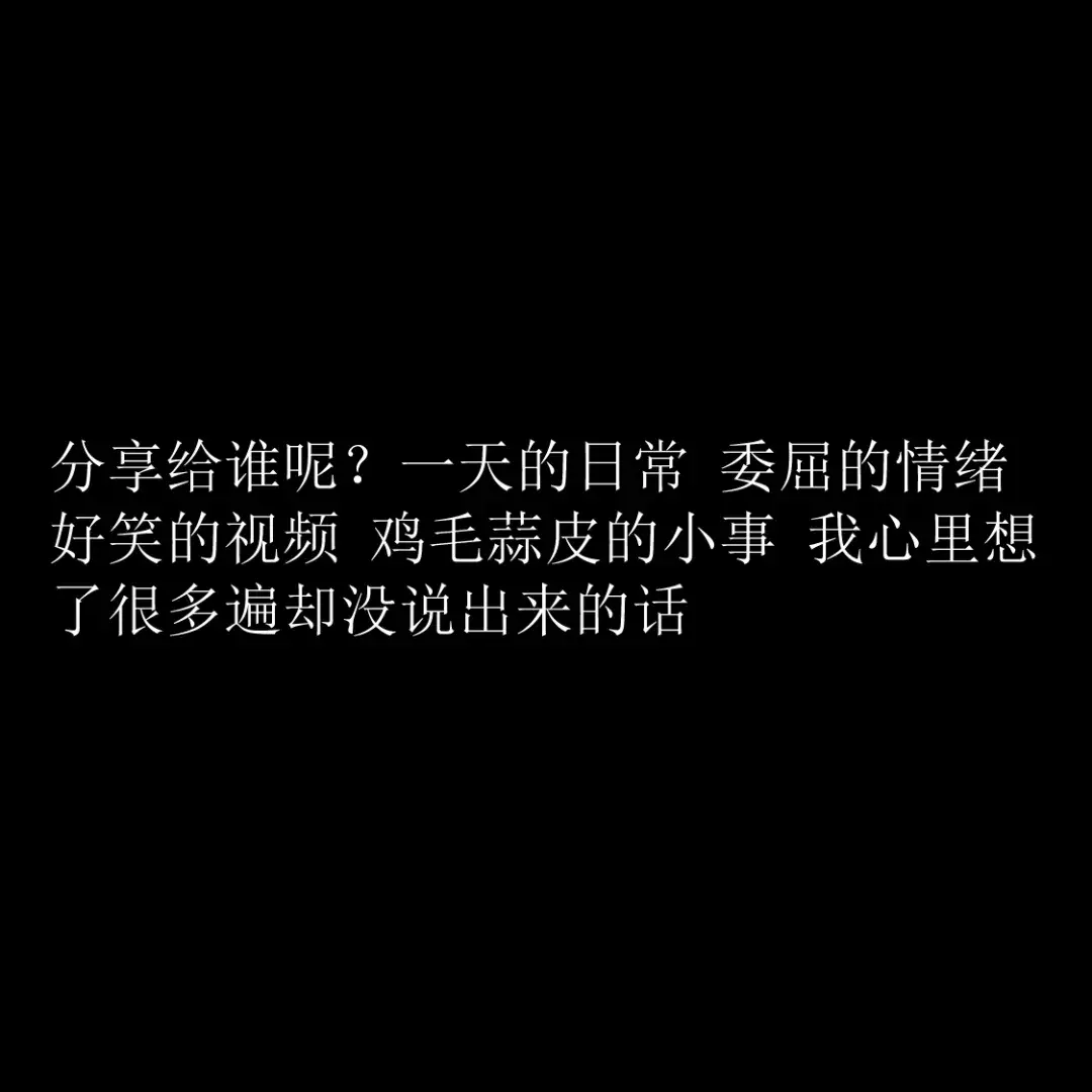 有沒有什麼emo時發的朋友圈圖片? - 知乎