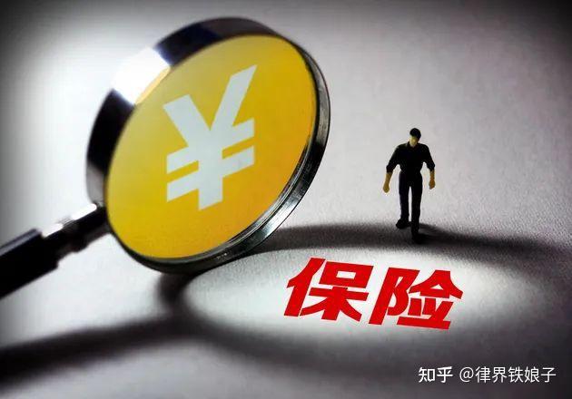 采用保险人提供的格式条款订立的保险合同条款解释出现争议的时候，如何处理？ 知乎 7939