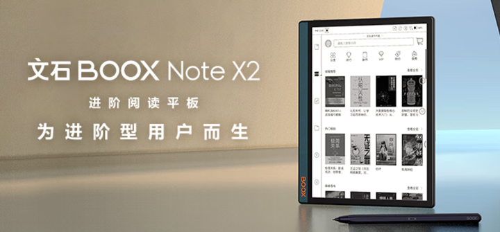 文石Notex2评测:高性能大屏手写阅读器 - 知乎