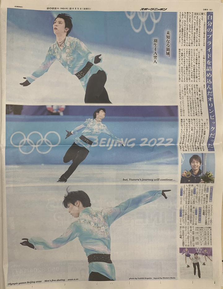 羽生結弦 世界選手権2017年4月2日スポーツ報知\u0026日刊スポーツ＋