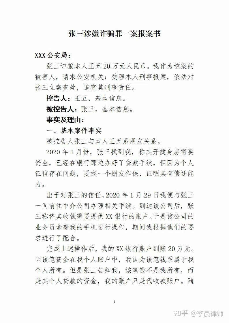 遭遇ab贷，如何报警才能立案？