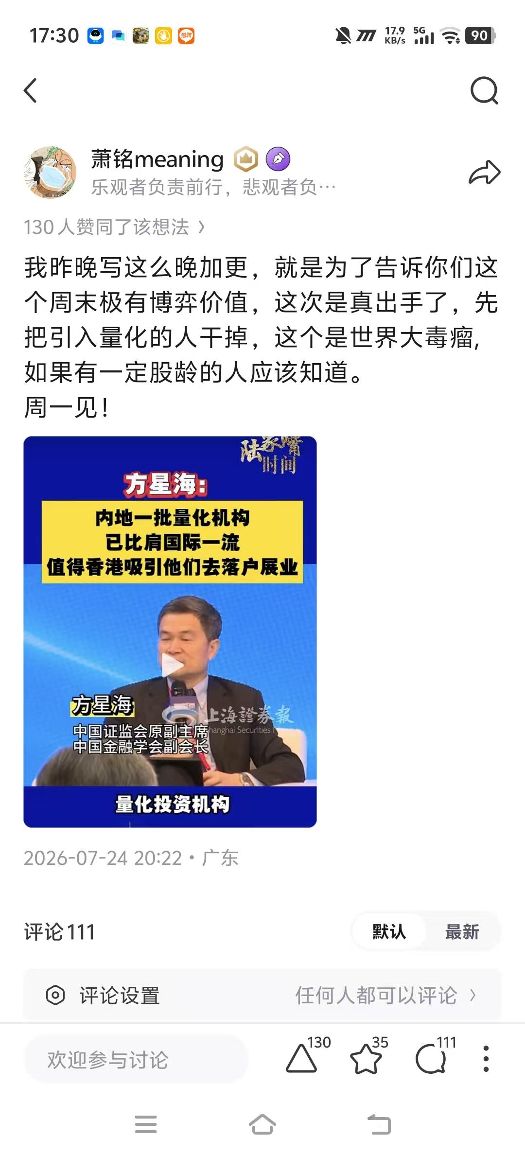 萧铭meaning - 知乎
