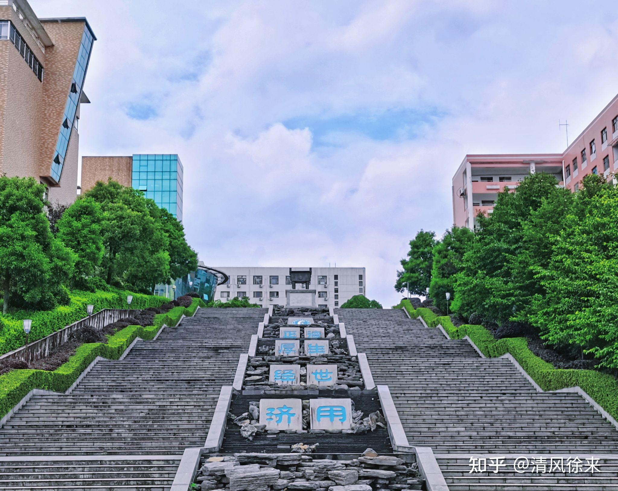 在湖南财政经济学院就读是怎样的一番体验