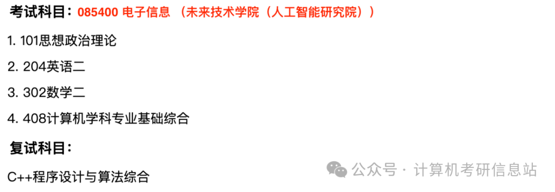 上海大学24计算机考研数据 - 知乎