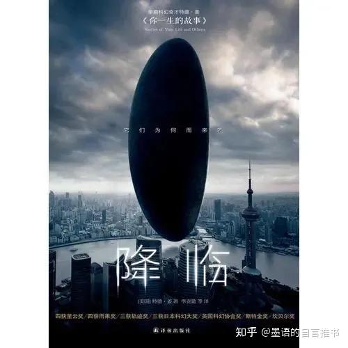 科幻电影《降临》原作《你一生的故事》,关于时间本质的故事很美 - 知乎