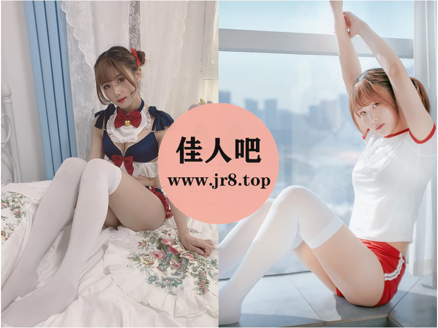 [2套-350M]草莓酱娜写真合集[持续更新]-第1张-佳人吧写真资源合集下载