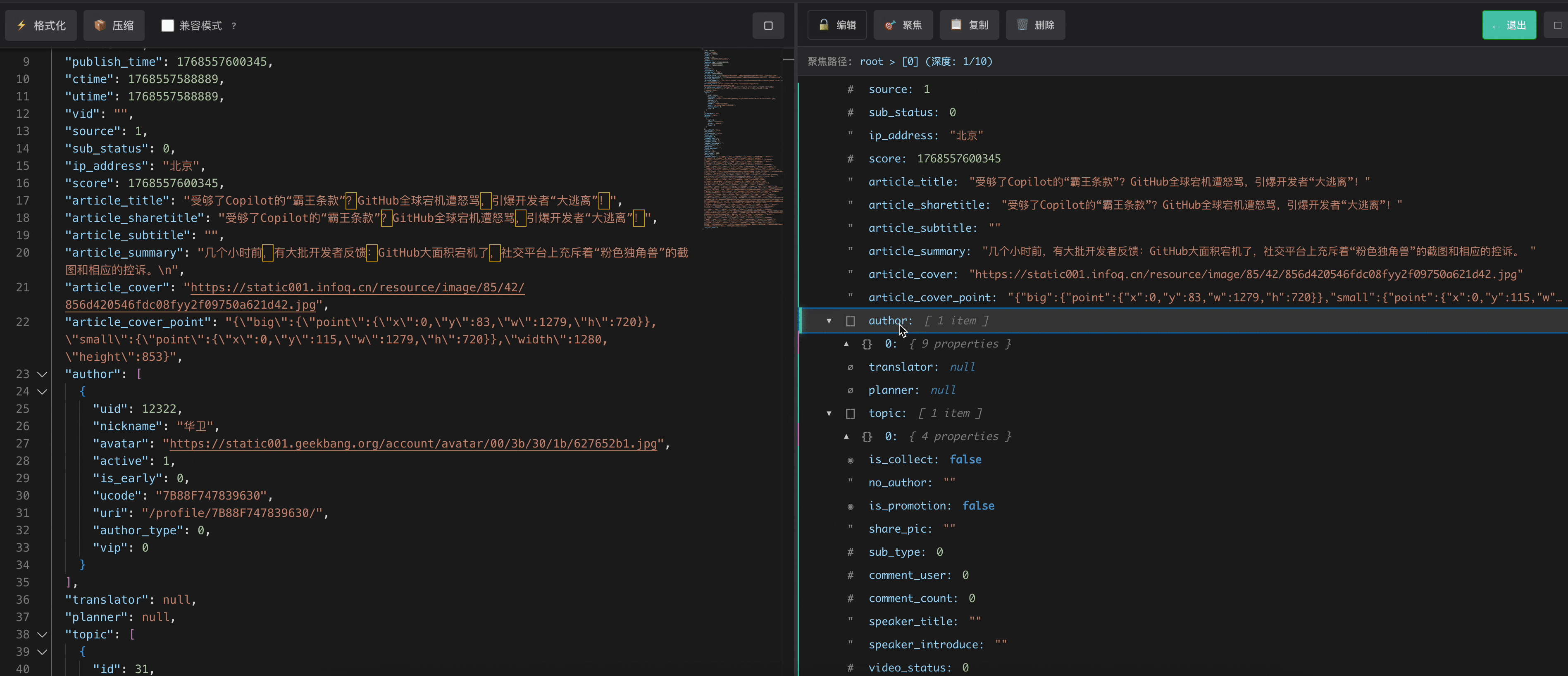 Json可视化利器-TurboJson - 知乎