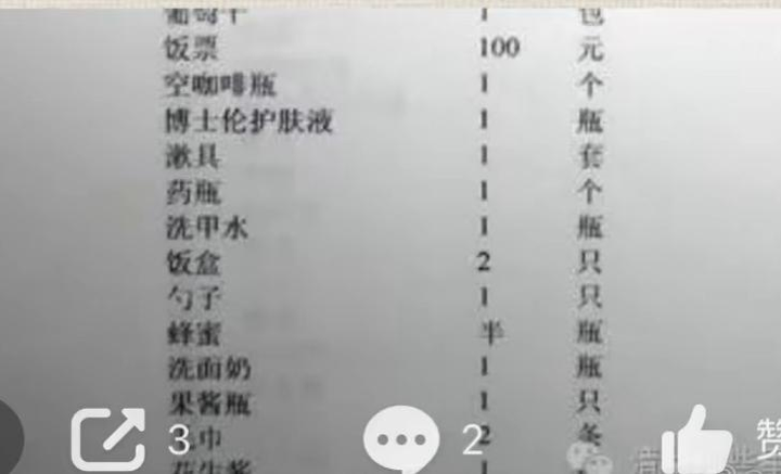 朱令案:1995-4-28以后,朱令宿舍到底丢了什么? - 知乎
