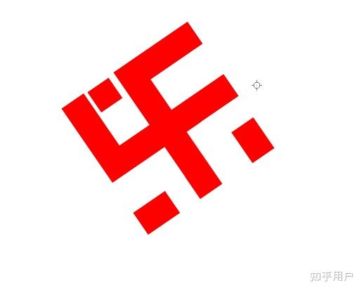 以乐字为主题的画图片