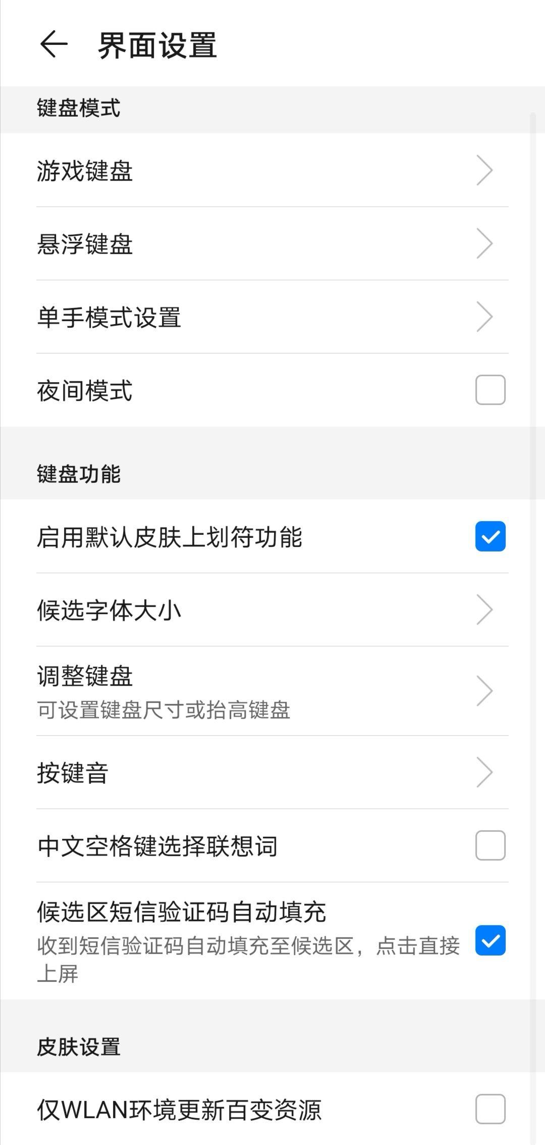华为如何读取短信验证码 华为如何读取短信验证码