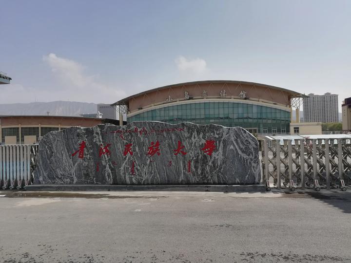 2024年青海民族大学mpa调剂中