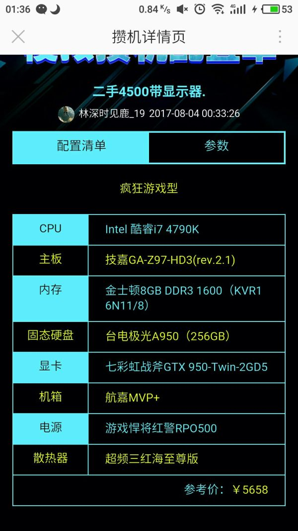 z97i74790k两年前的高端配置还有价值吗