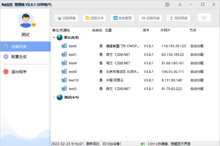AnyDesk 与 teamviewer相比有什么优劣 知乎