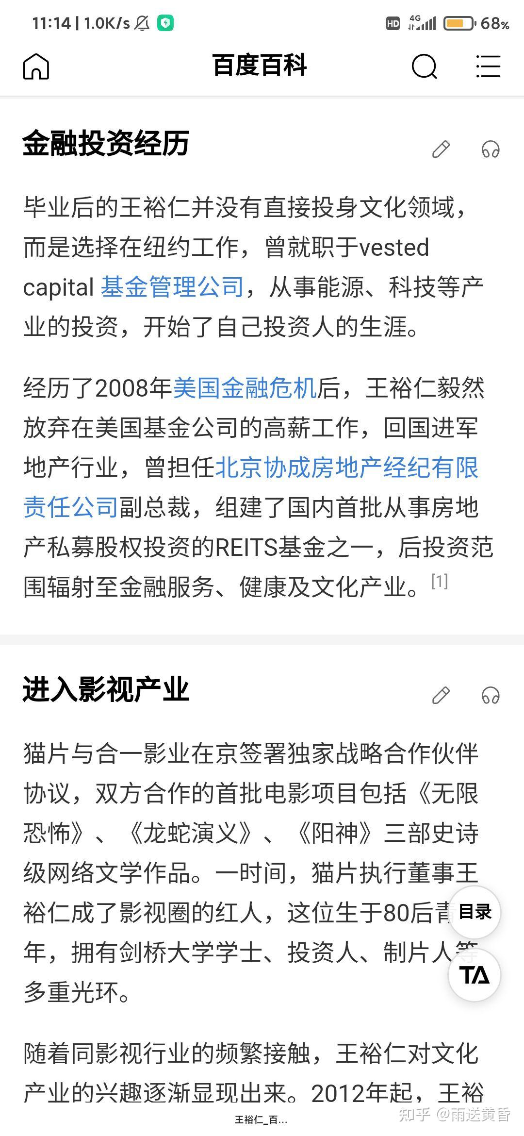 如何评价凡人修仙传动画导演，王裕仁？ - 知乎