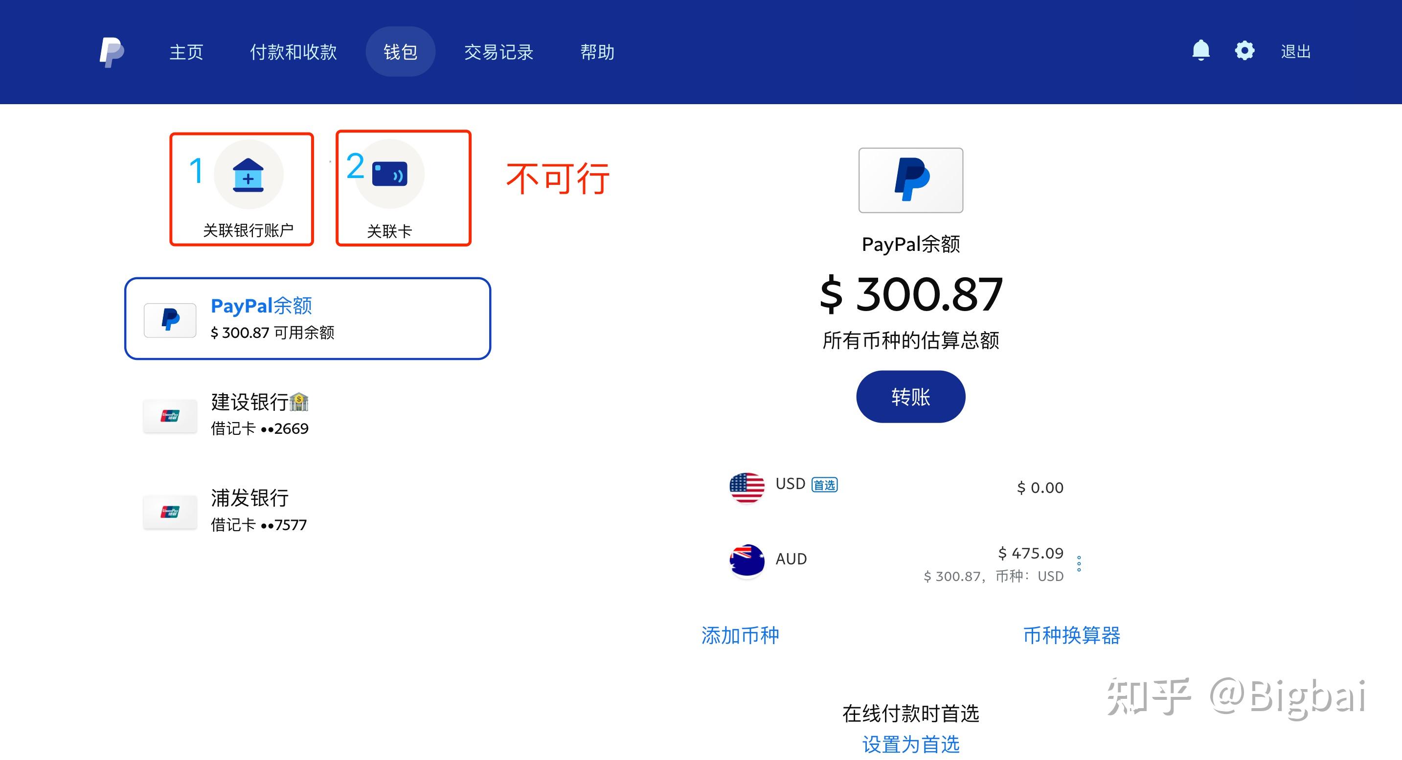 paypal界面图片