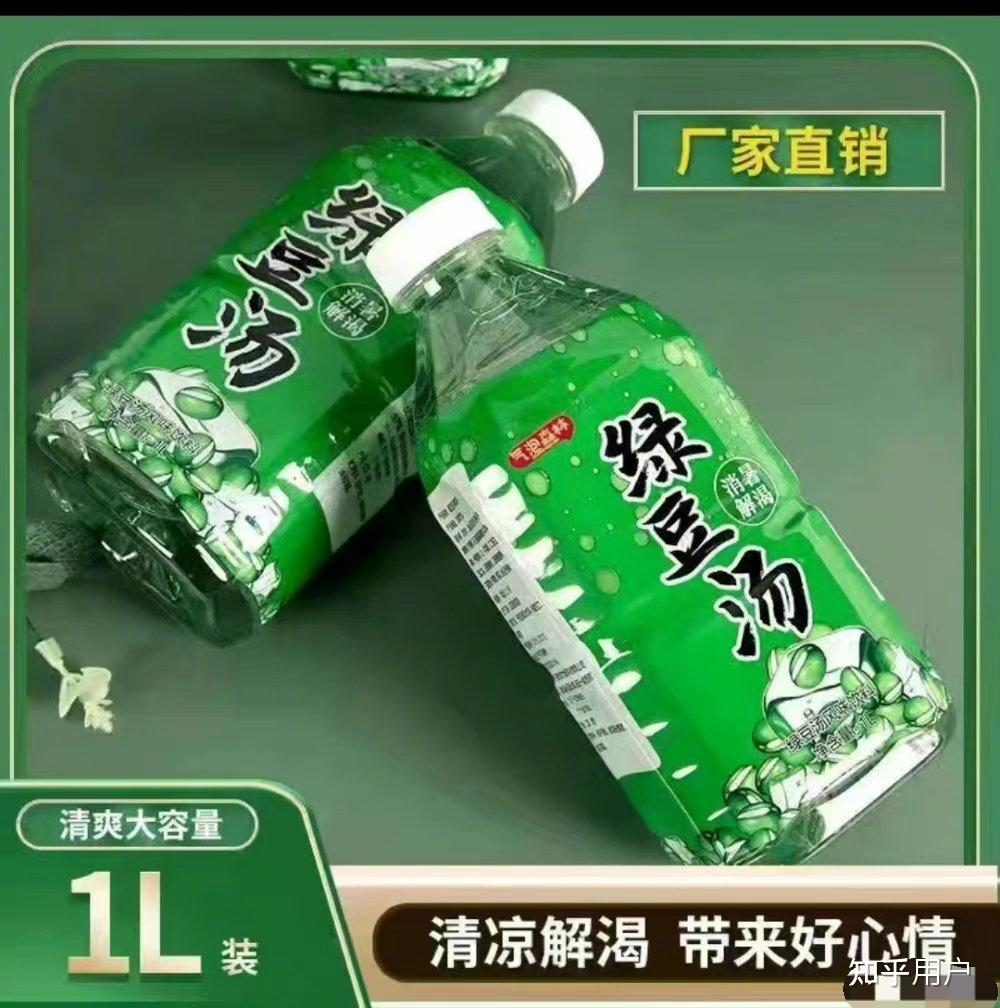 绿豆汤里无绿豆,厂家回应「属于风味饮料」,如何看待此事件?