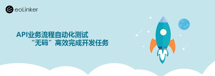 零代码，用接口管理工具 eoLinker 完成API测试业务 - 知乎
