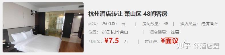 杭州酒店转让或出租 - 知乎