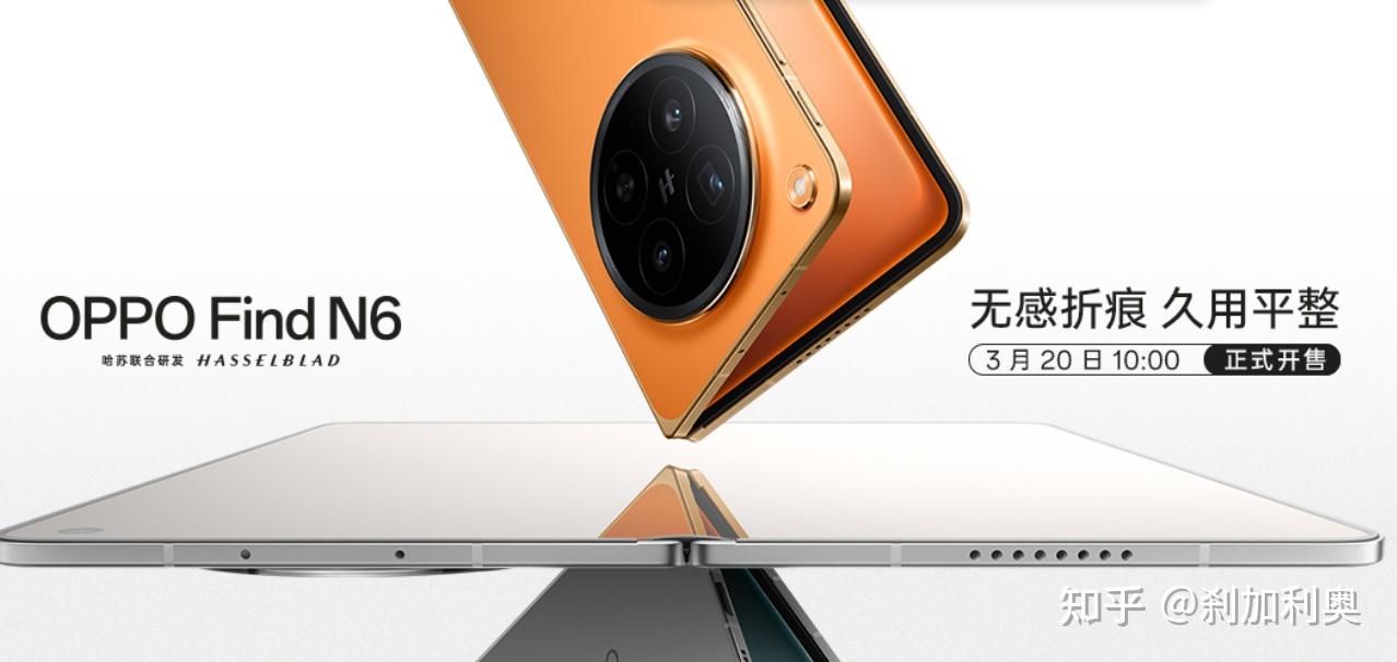 内存暴涨!OPPO Find N6 1TB却秒空,为何会如此火爆?