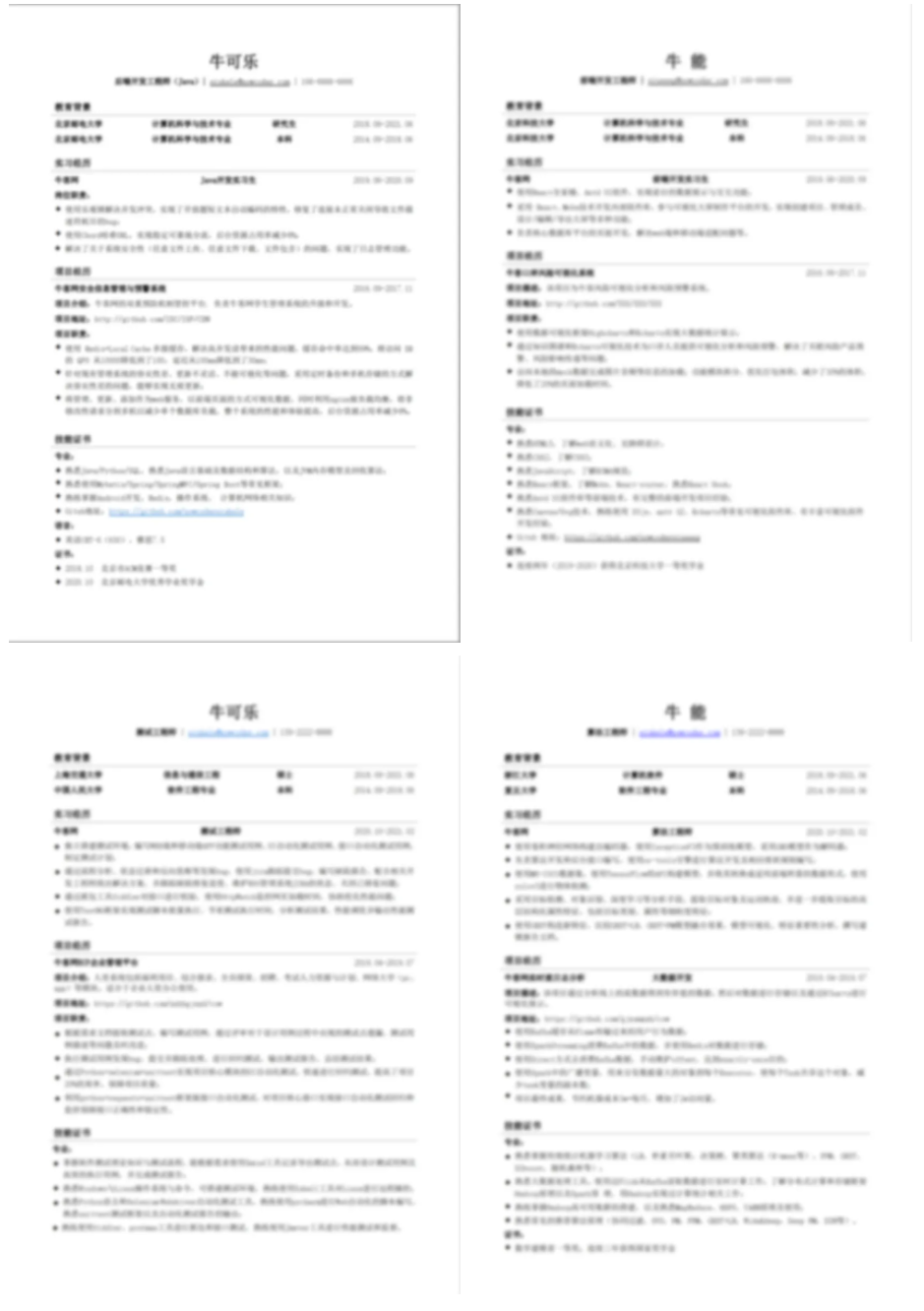 本科学历怎么填写才正确（大学必须考哪些证书？如何写简历,提高网申通过率）