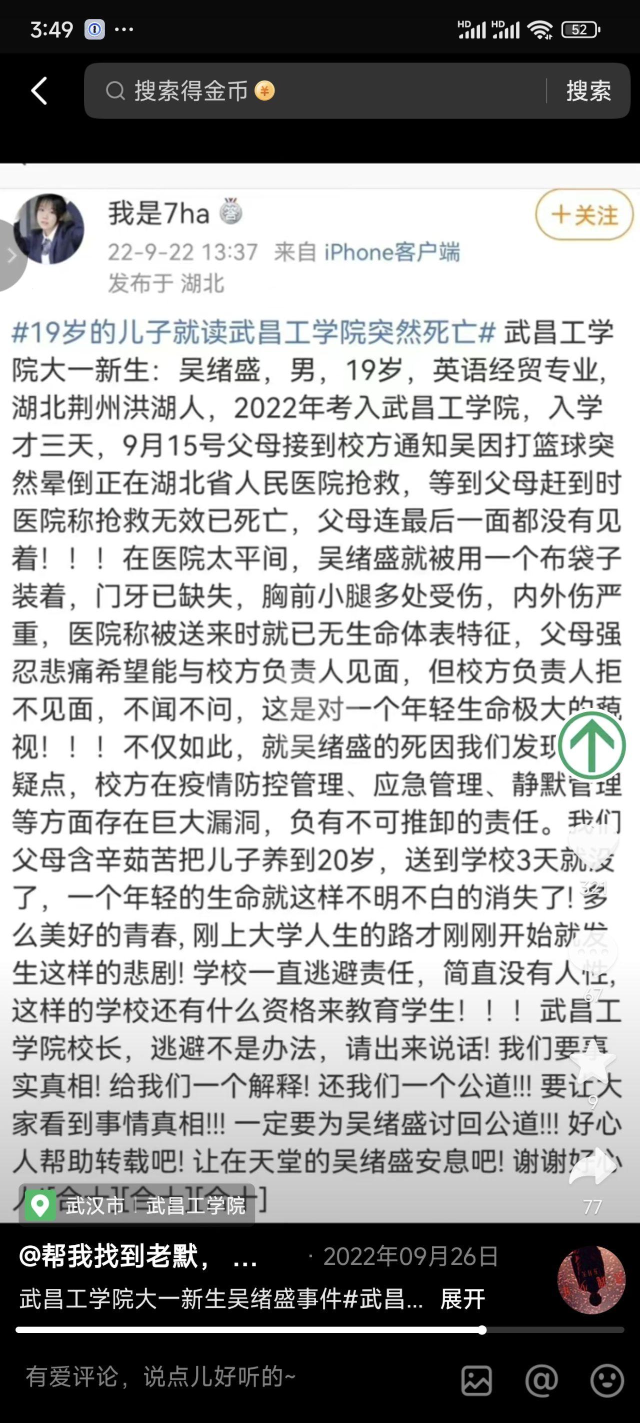 小学生留遗书坠亡图片